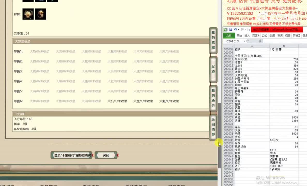 十里桃花181女魔4100