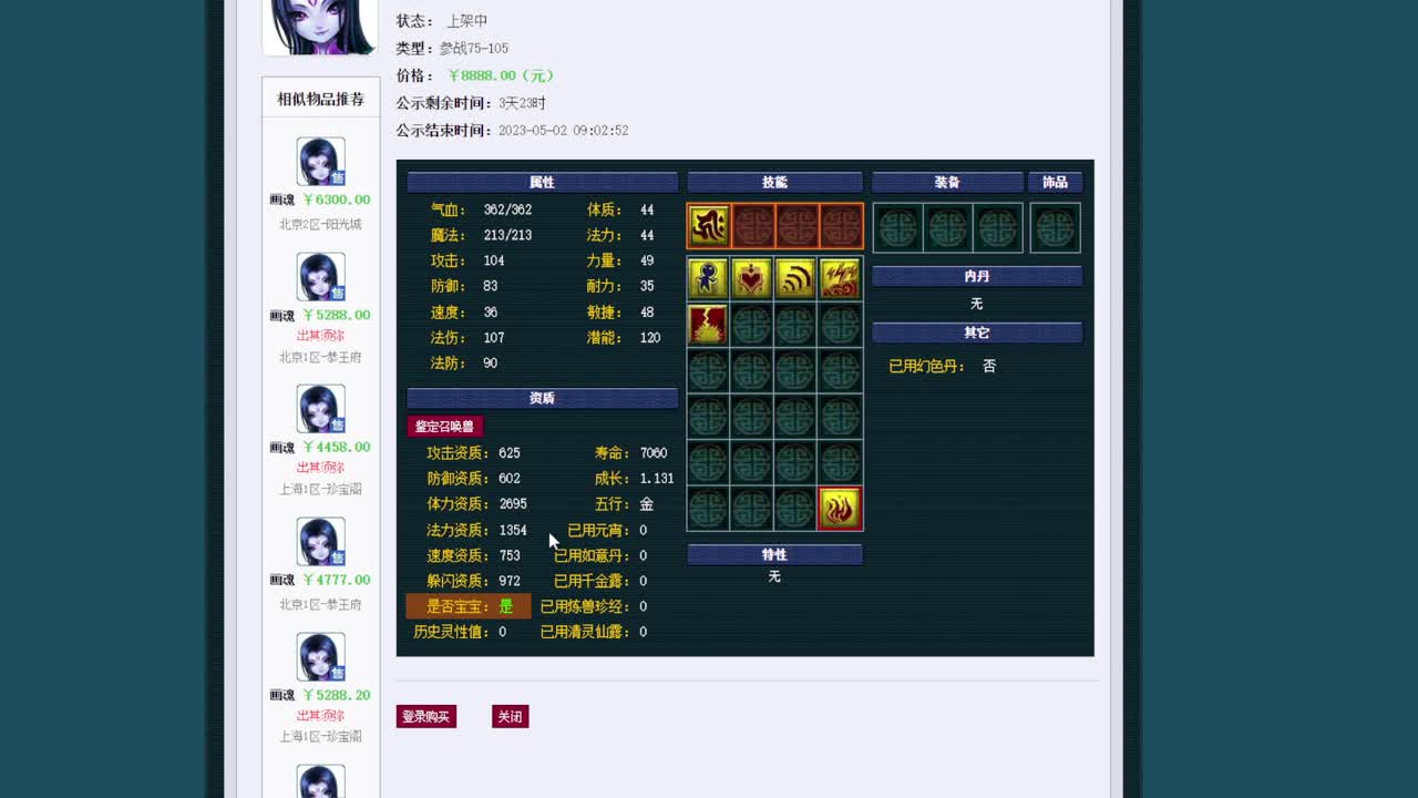 黎小乃-来人剑会上分 第3段