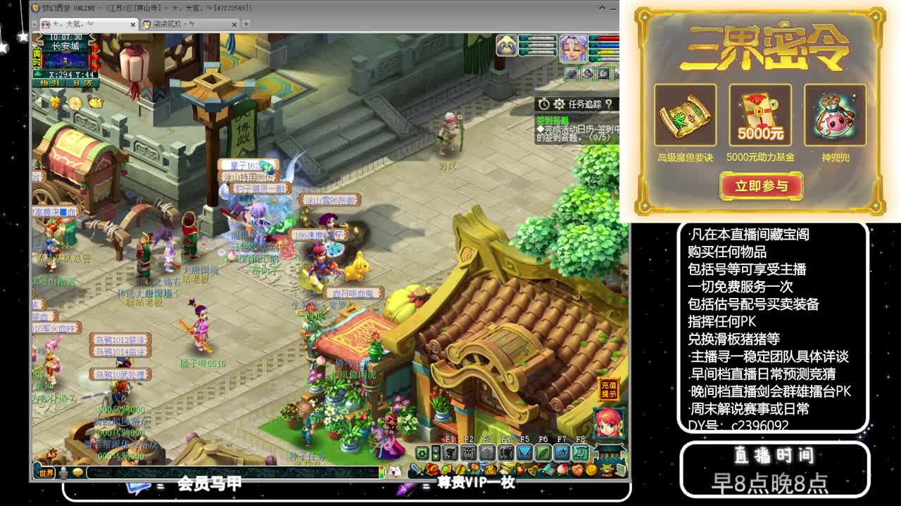 黎小乃-来人剑会上分 第5段