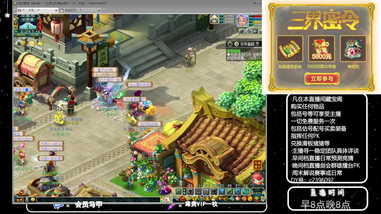 黎小乃-来人剑会上分 第6段