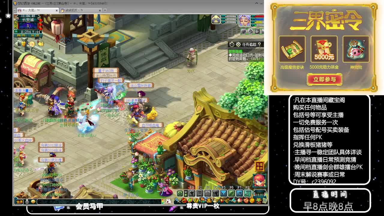 黎小乃-来人剑会上分 第7段