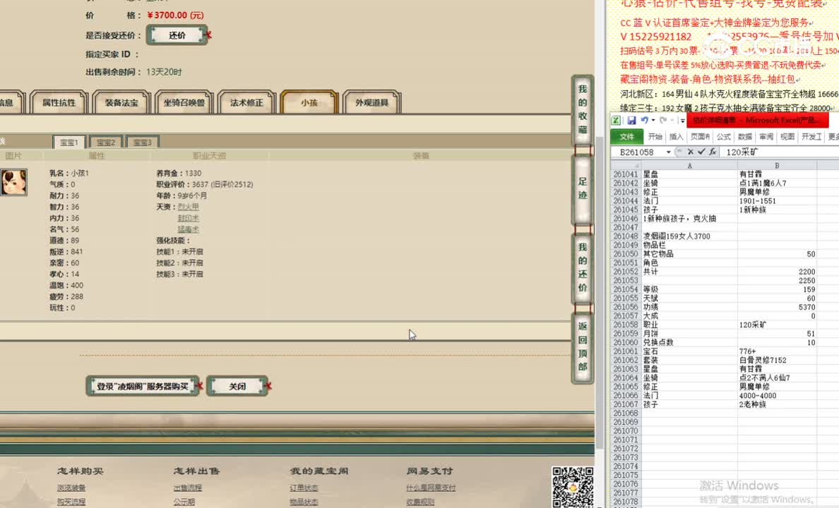 凌烟阁159女人3700