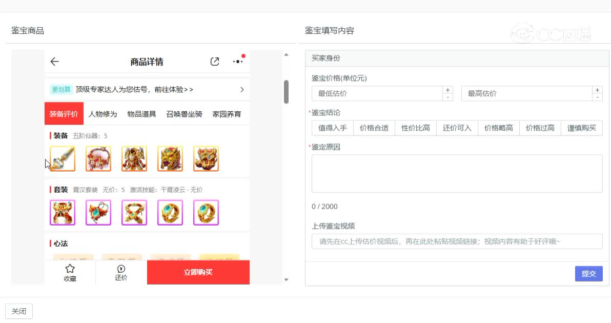仙梦奇缘男龙