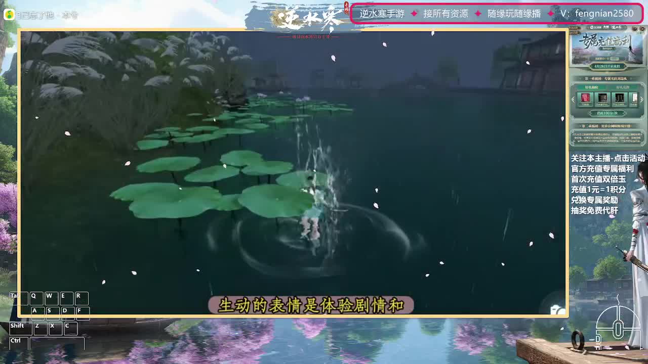 逆水寒手游来了 第3段