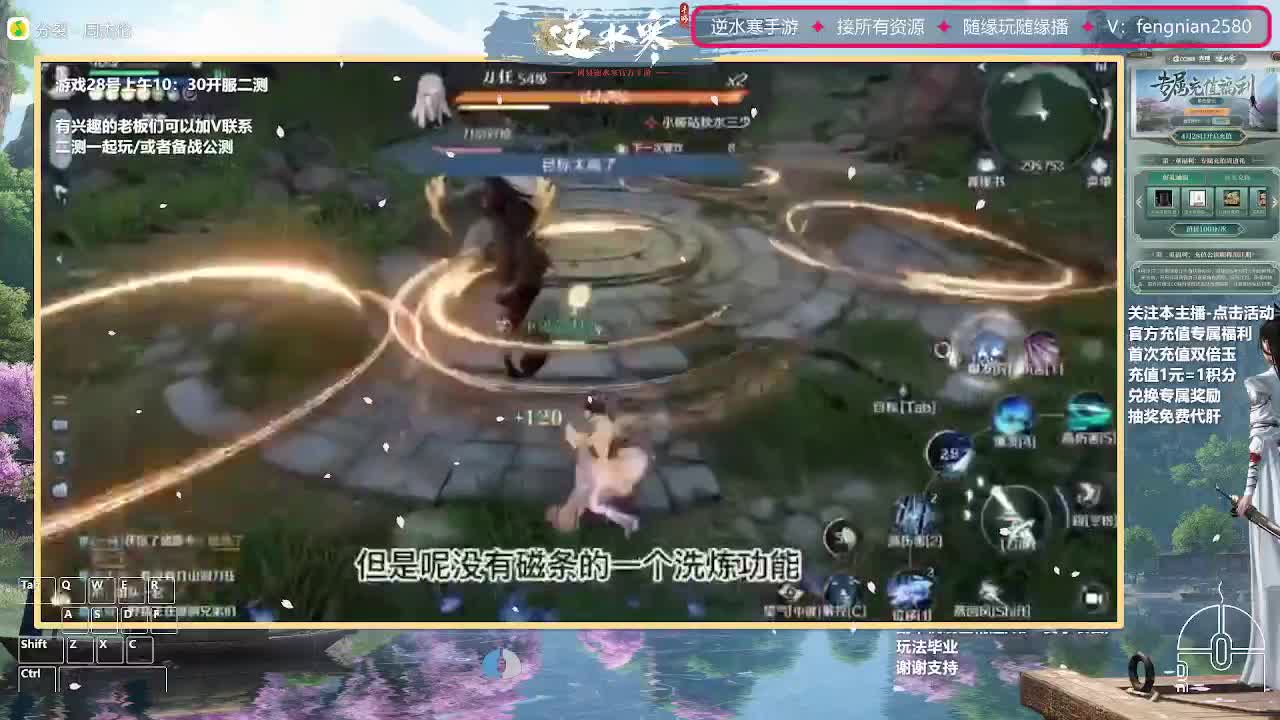 逆水寒手游来了 第6段