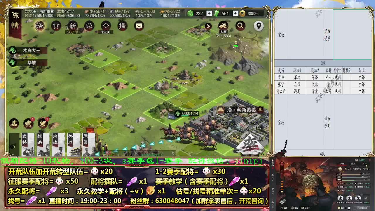 细节配将师在线配将，开荒稳健 第1段