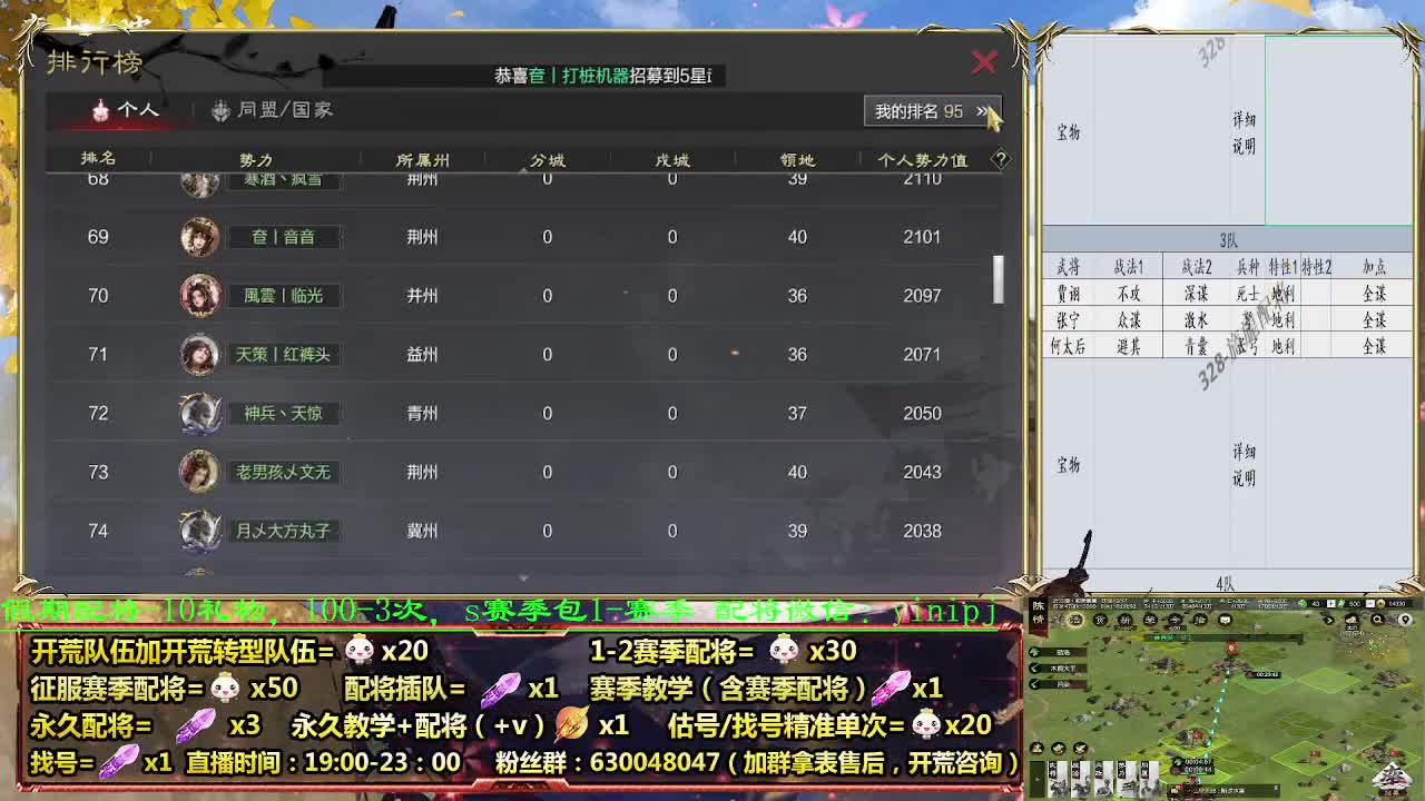 细节配将师在线配将，开荒稳健 第2段