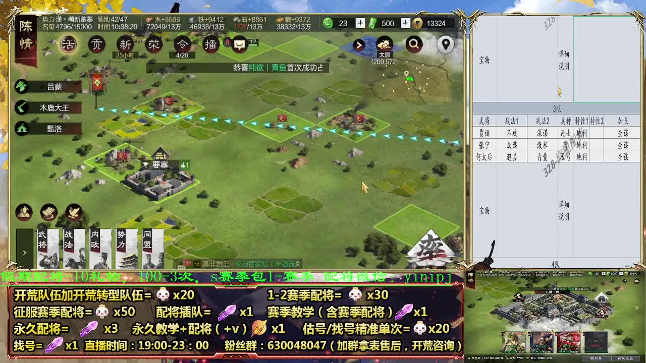 细节配将师在线配将，开荒稳健 第3段