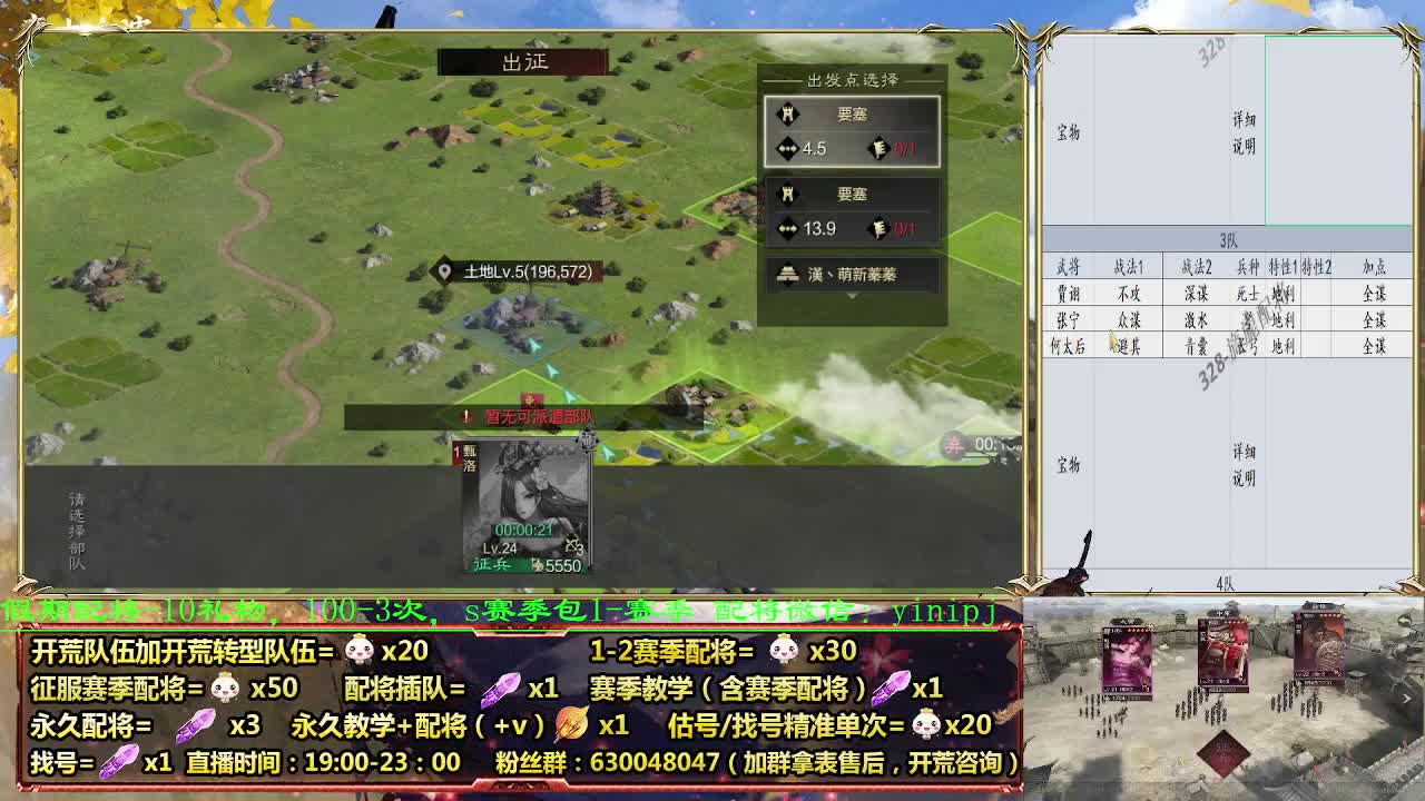 细节配将师在线配将，开荒稳健 第4段