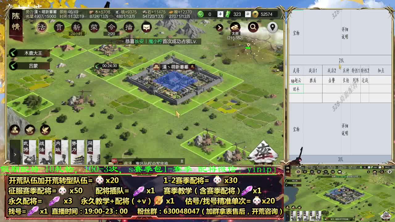 细节配将师在线配将，开荒稳健 第5段