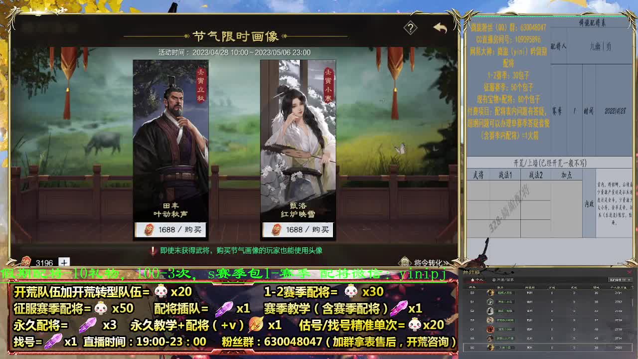 细节配将师在线配将，开荒稳健 第6段
