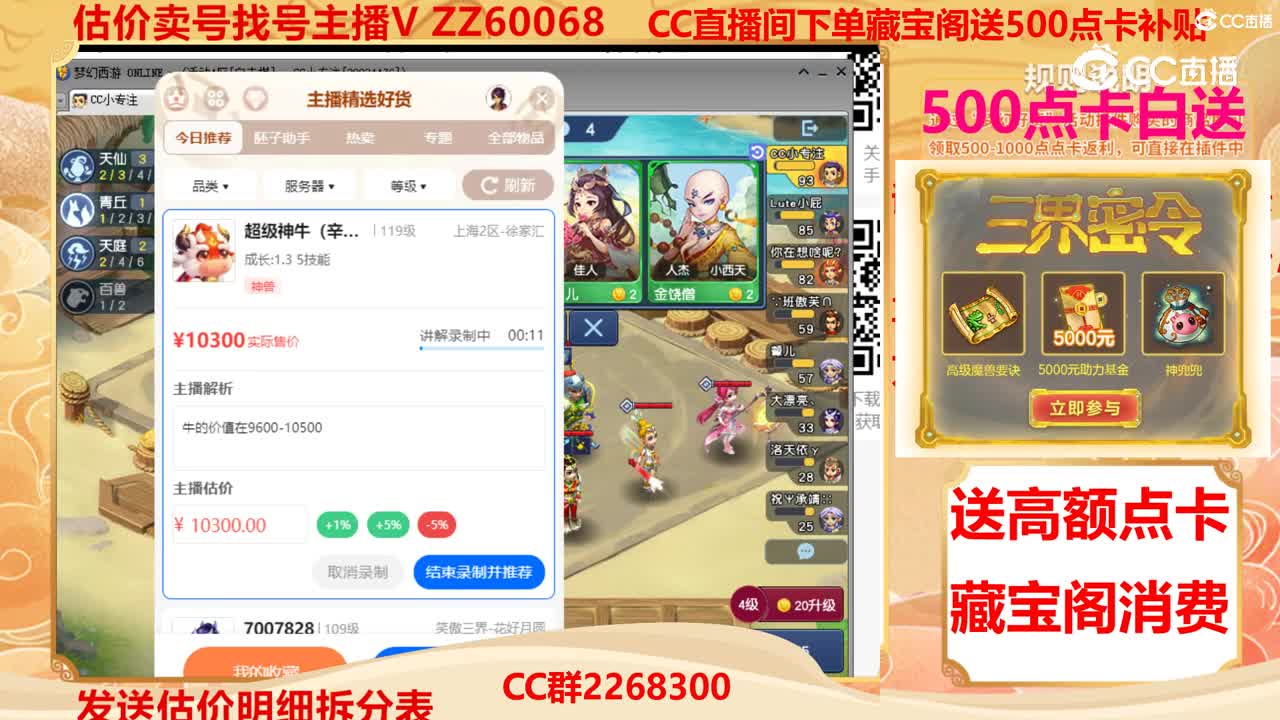 【主播点评】超级神牛（辛丑）