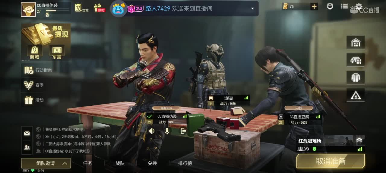 日赚百万教学 第2段