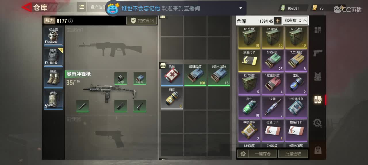 日赚百万教学 第3段