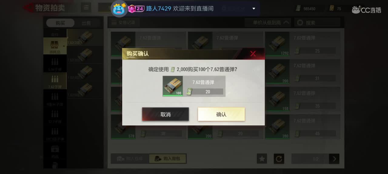 日赚百万教学 第4段