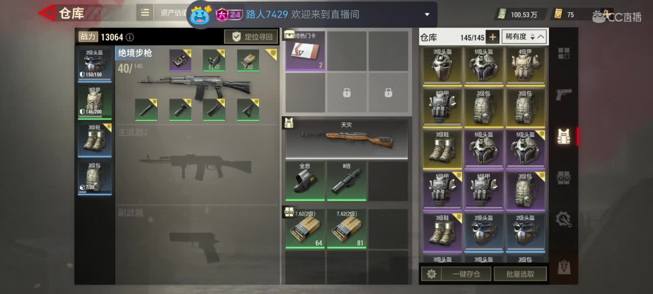 日赚百万教学 第5段