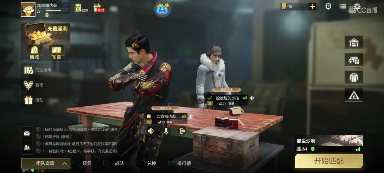 日赚百万教学 第6段