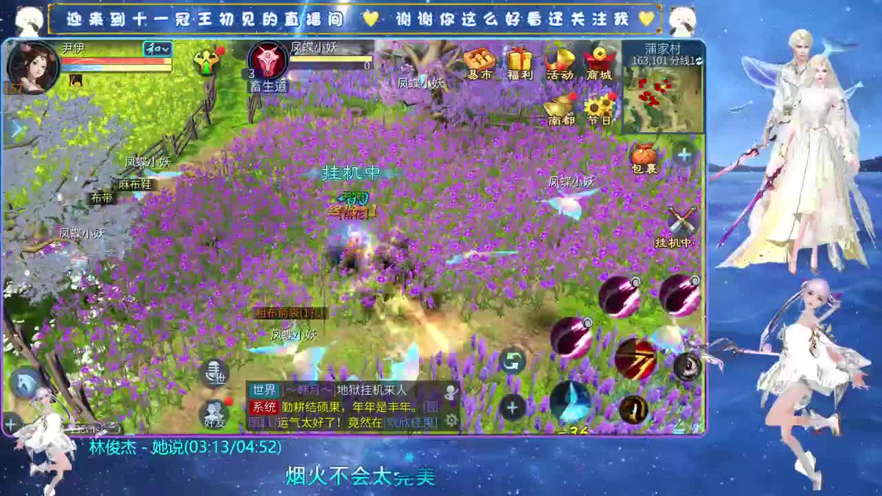 十一冠王在线答疑解惑 第9段