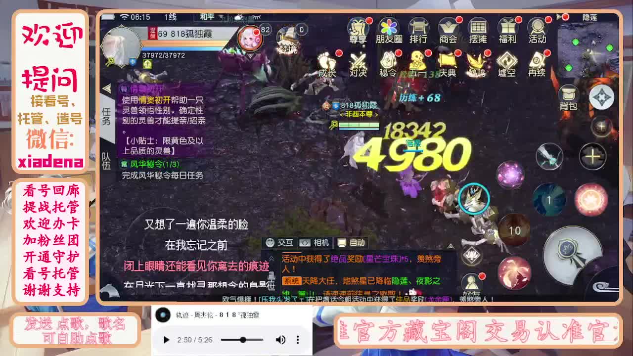 勤劳的小蜜蜂 第1段