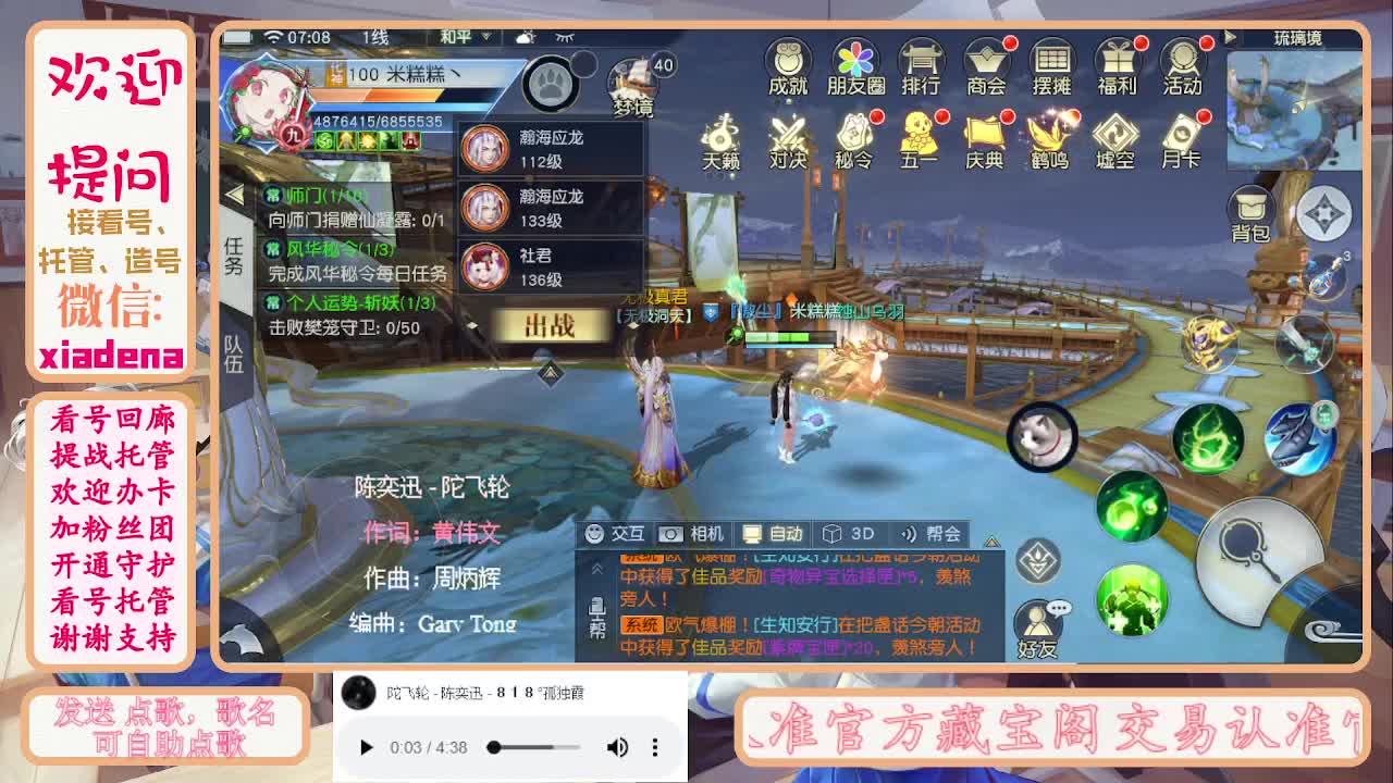 勤劳的小蜜蜂 第3段