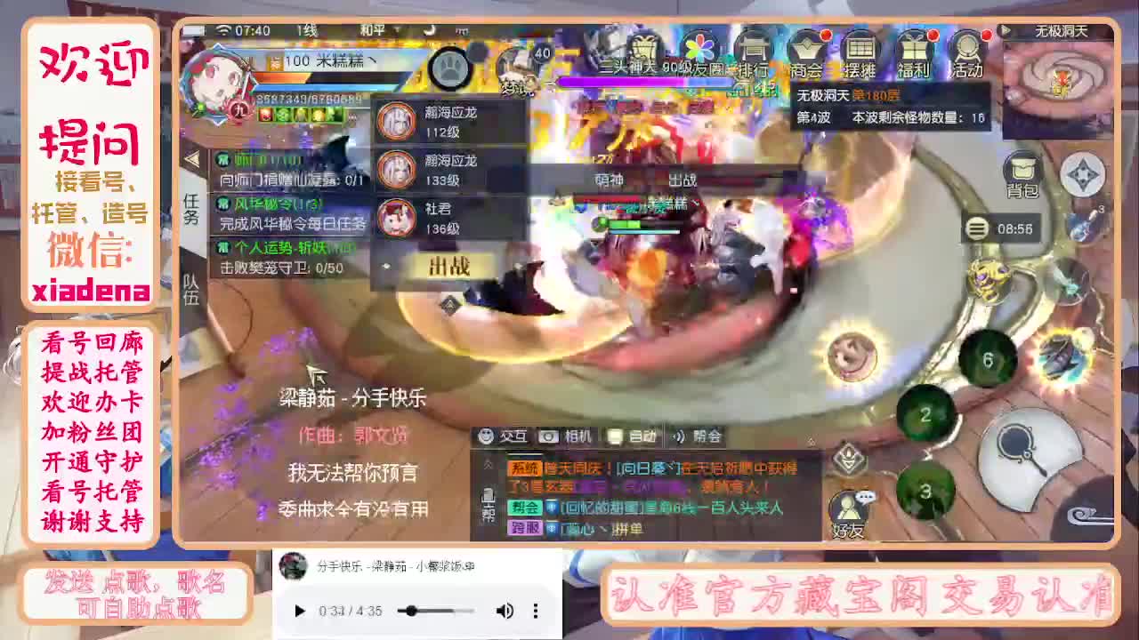 勤劳的小蜜蜂 第4段