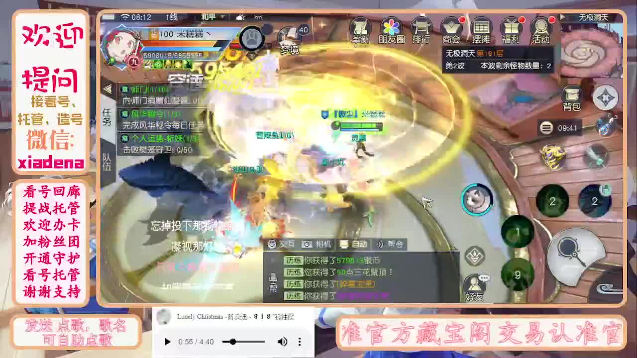 勤劳的小蜜蜂 第5段