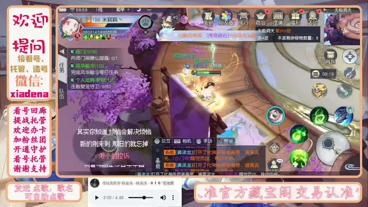 勤劳的小蜜蜂 第6段