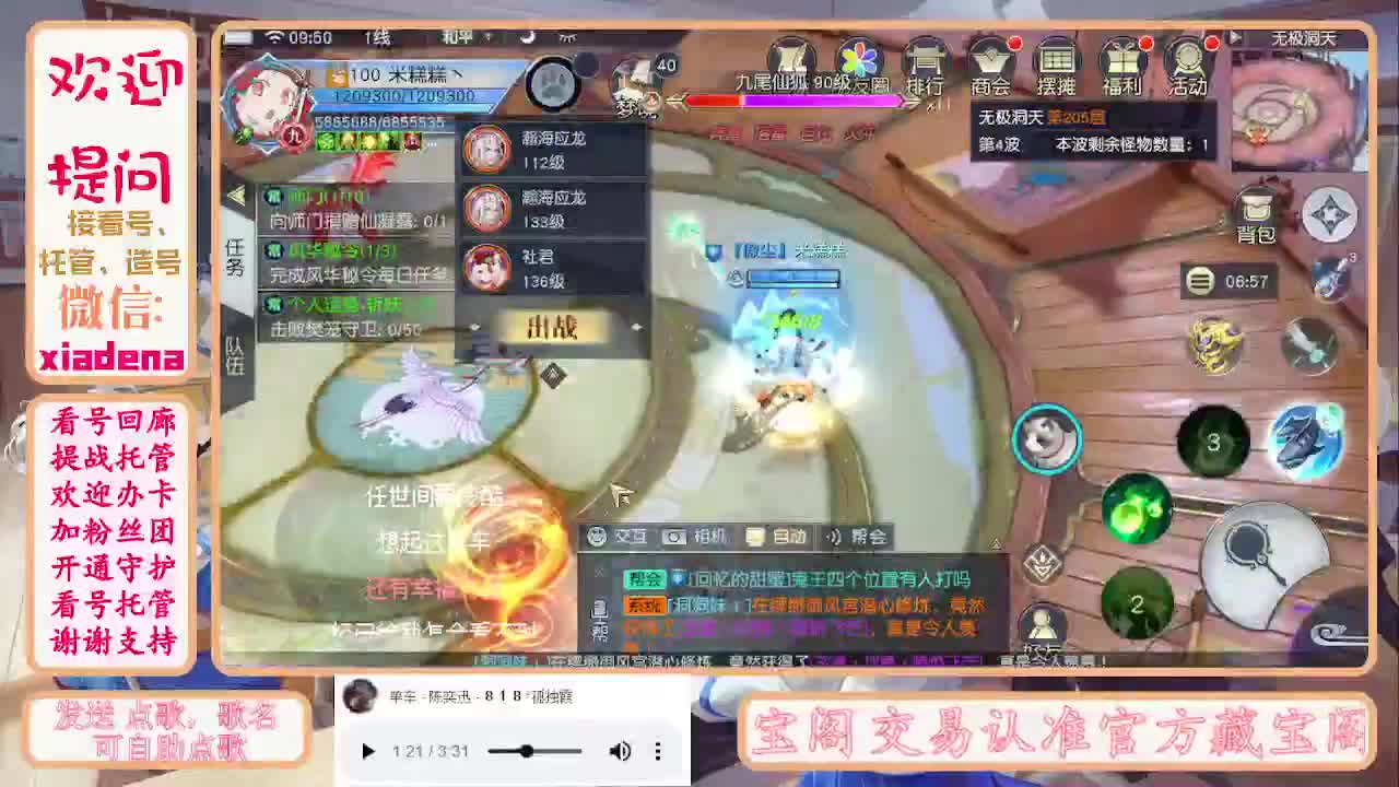 勤劳的小蜜蜂 第8段