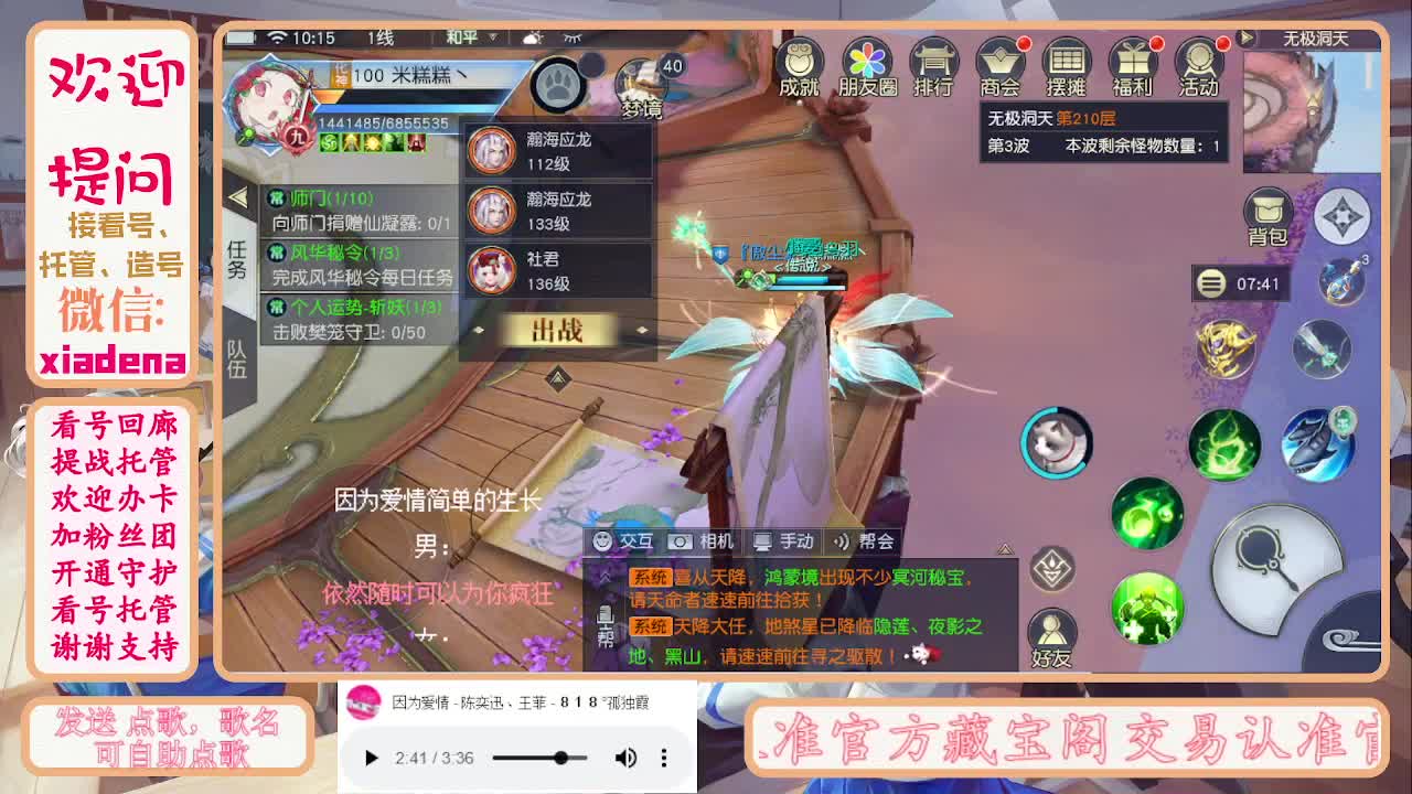 勤劳的小蜜蜂 第9段