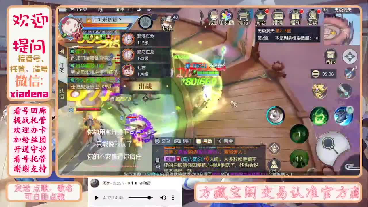 勤劳的小蜜蜂 第10段