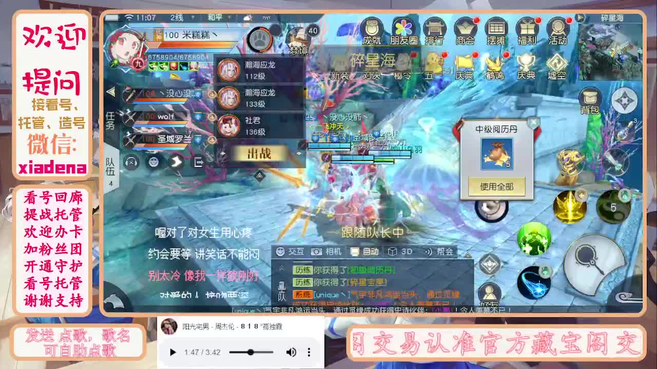 勤劳的小蜜蜂 第11段