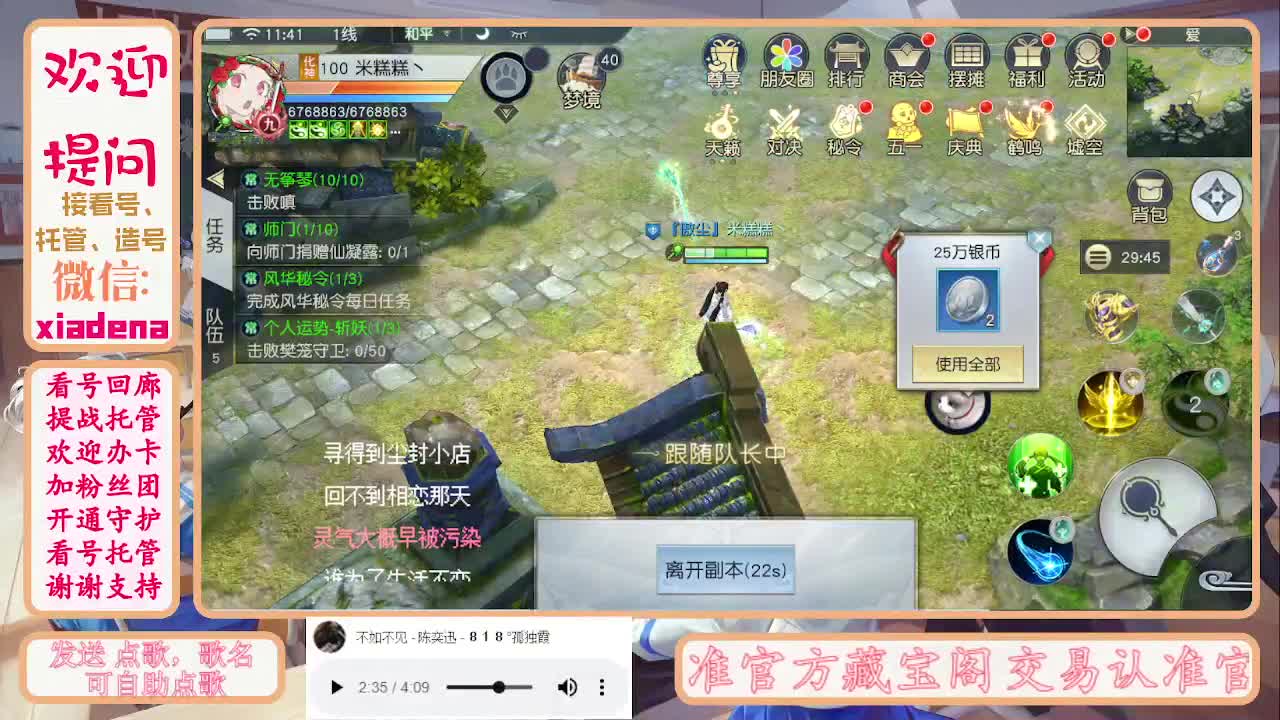 勤劳的小蜜蜂 第12段