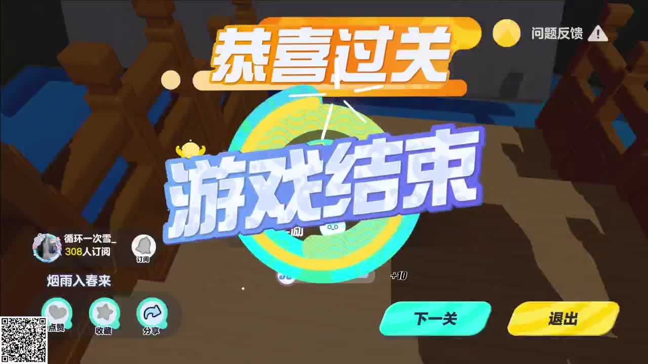 低调的玩着派对 第1段