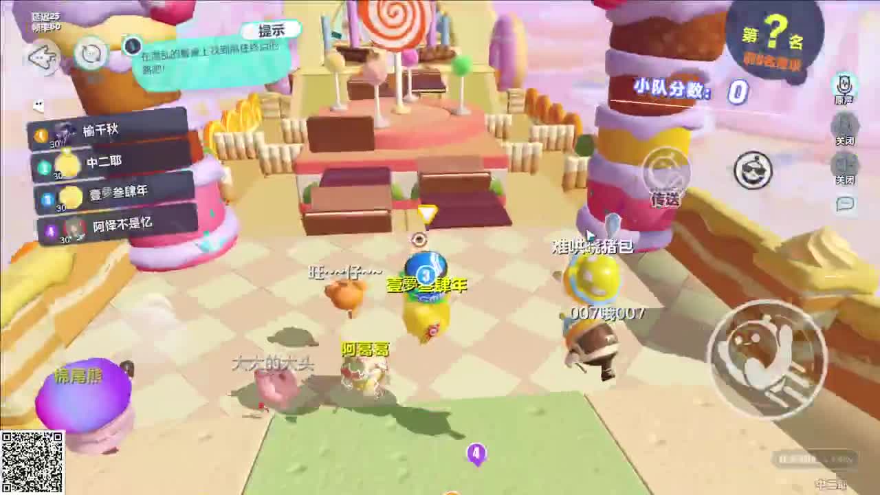 低调的玩着派对 第4段