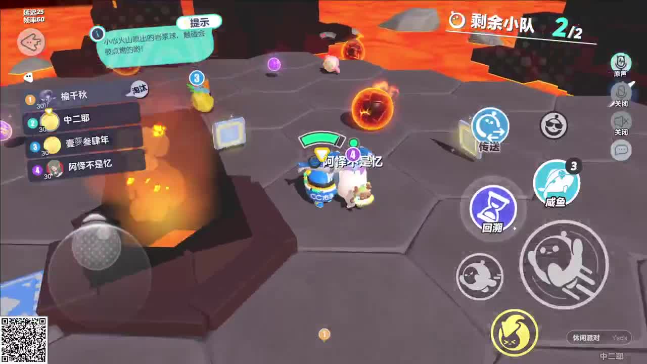 低调的玩着派对 第5段