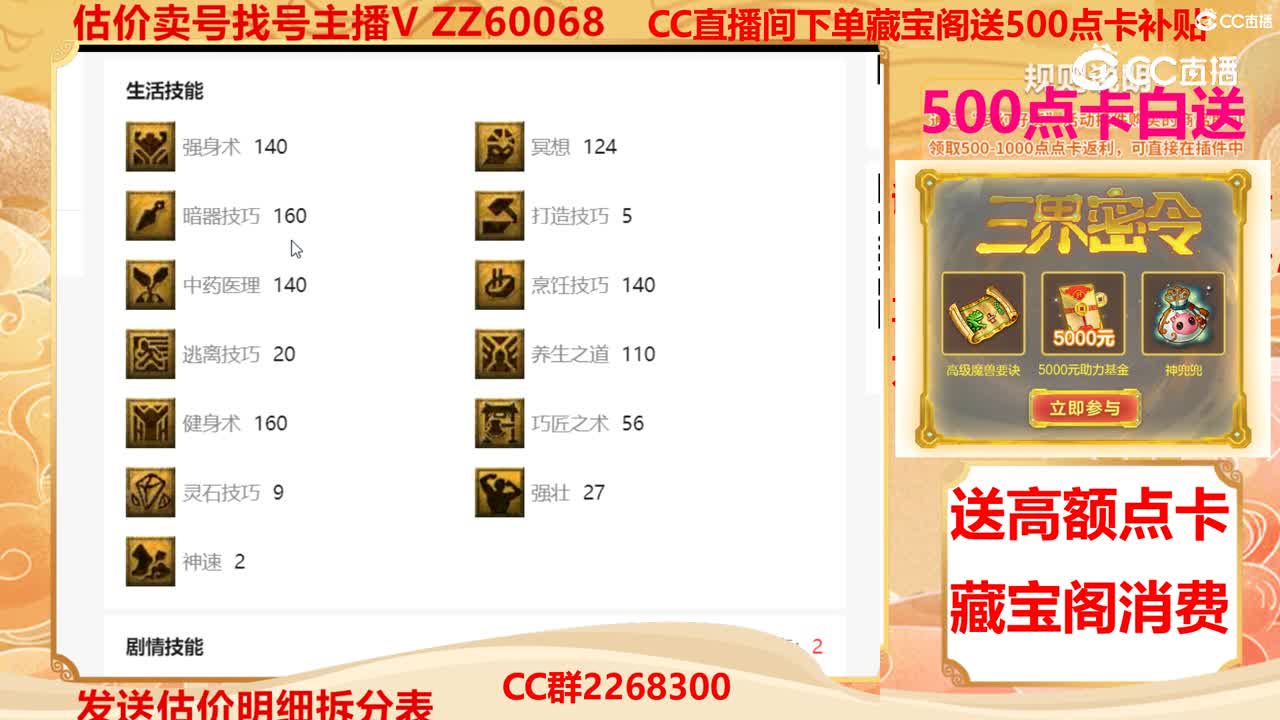 【主播点评】50731453