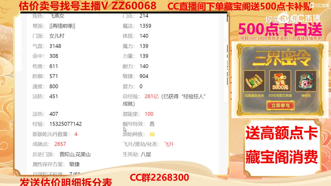 【主播点评】50729042