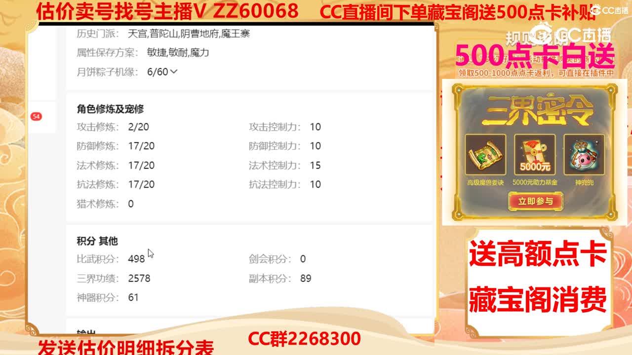 【主播点评】7143877