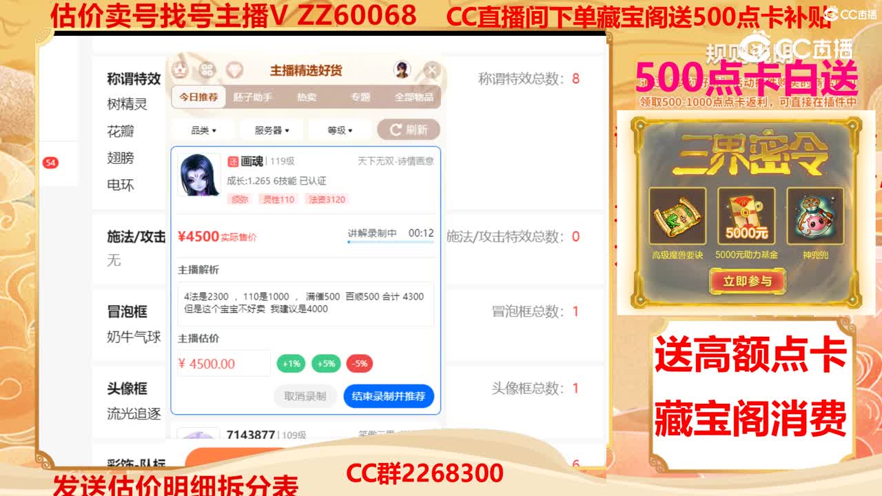 【主播点评】画魂