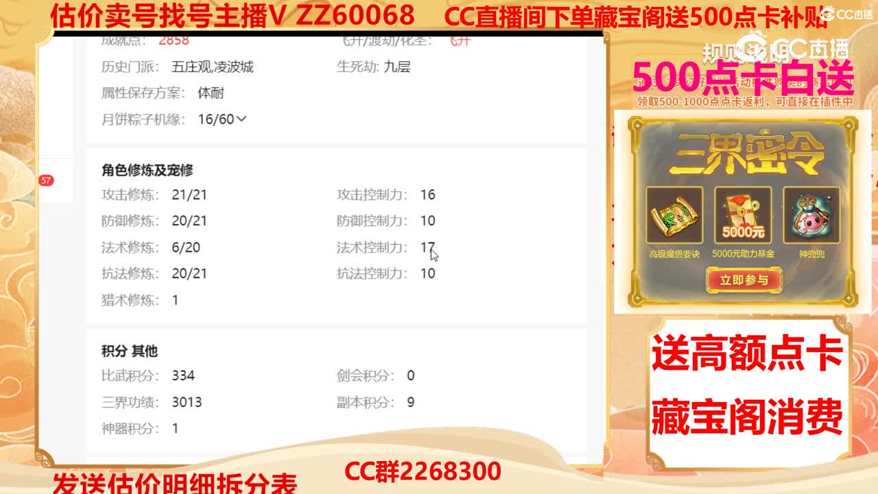 【主播点评】44800905