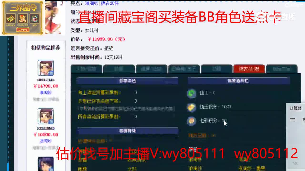 【主播点评】女儿村