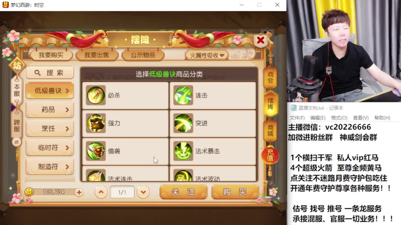 梦幻百科！免费接资源 第3段