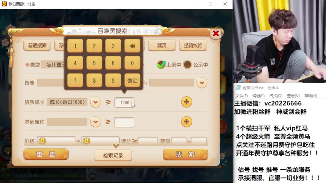 梦幻百科！免费接资源 第5段
