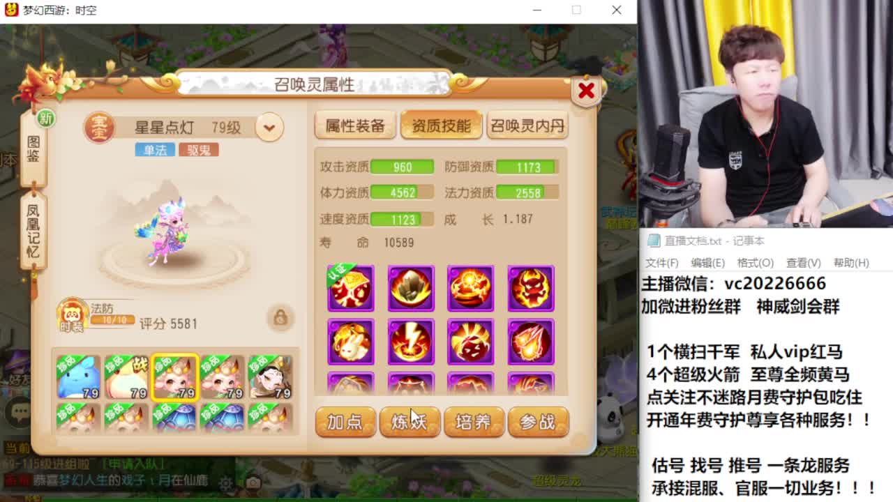 梦幻百科！免费接资源 第8段