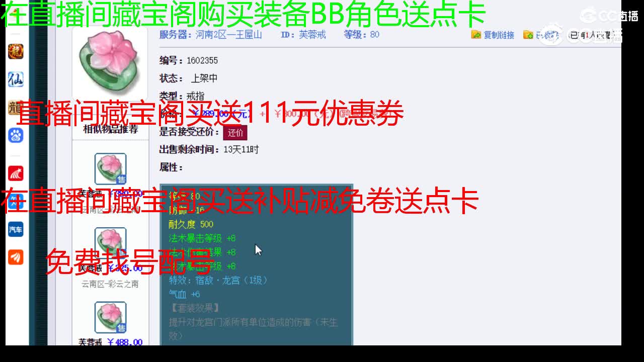 【主播点评】芙蓉戒