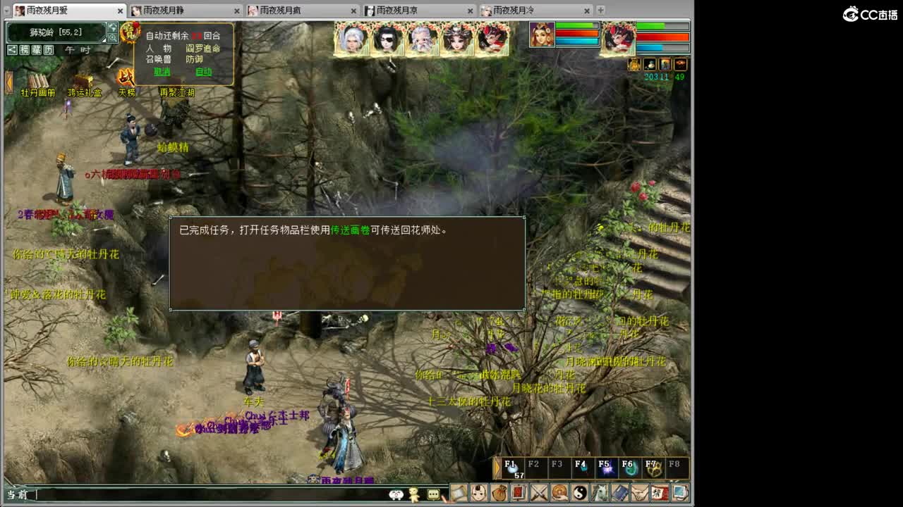 战场上得 野马！OYE···· 第1段