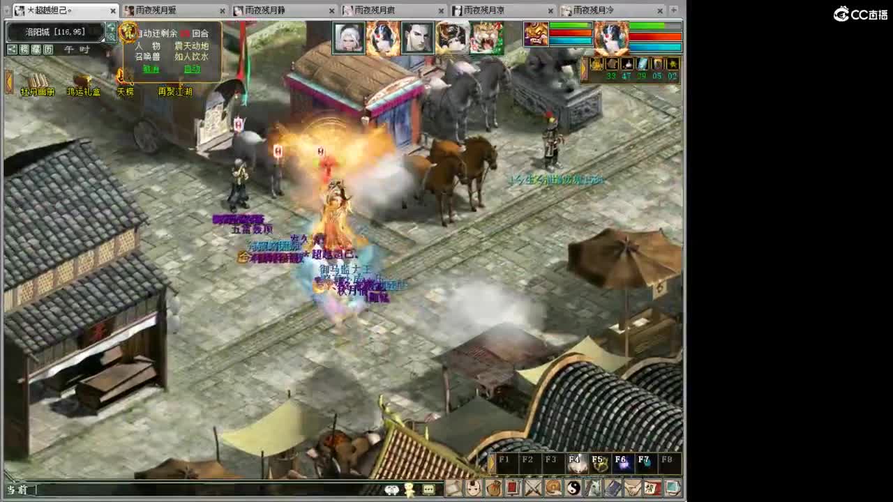 战场上得 野马！OYE···· 第3段