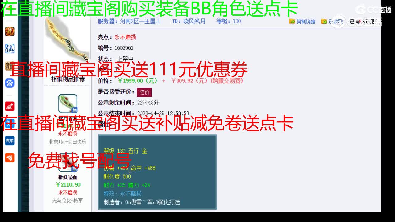 【主播点评】晓风残月