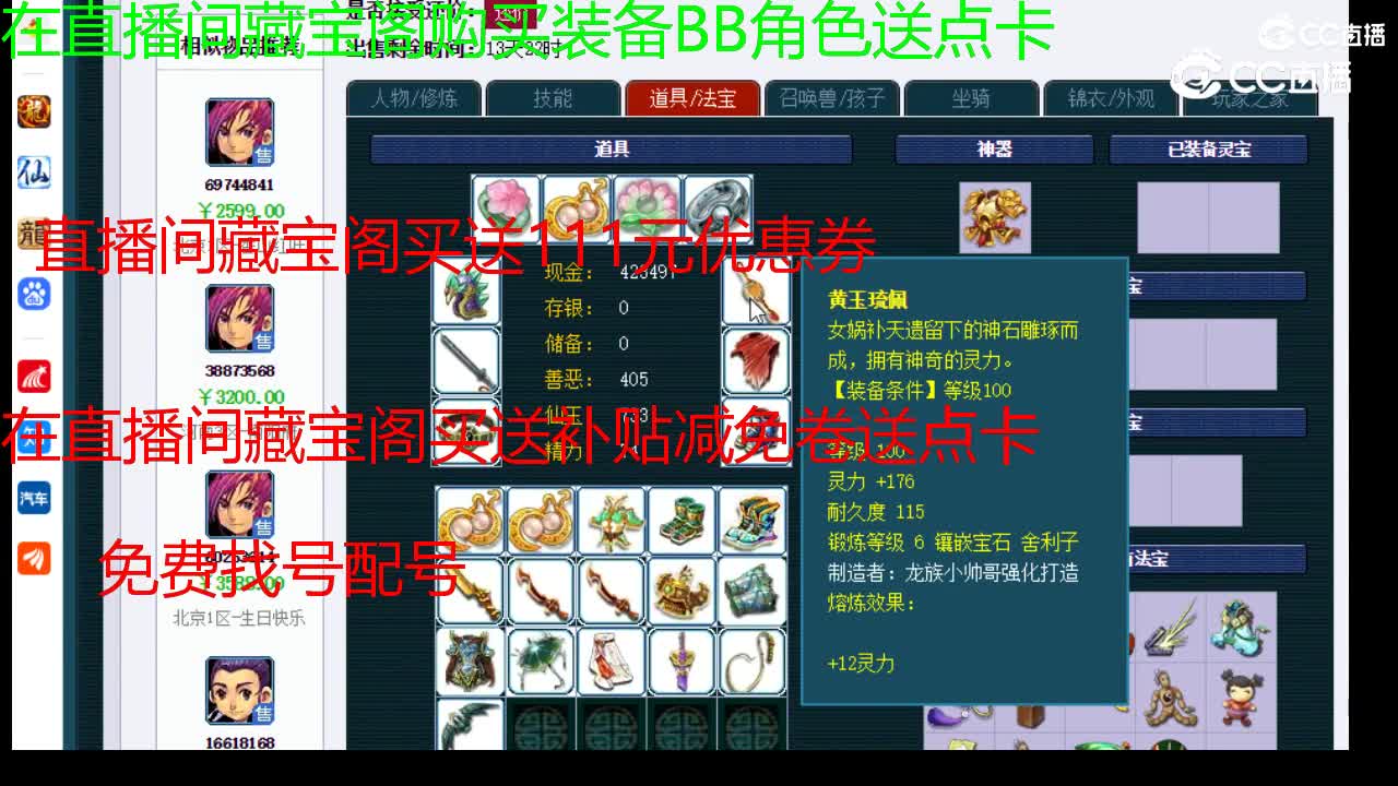 【主播点评】方寸山