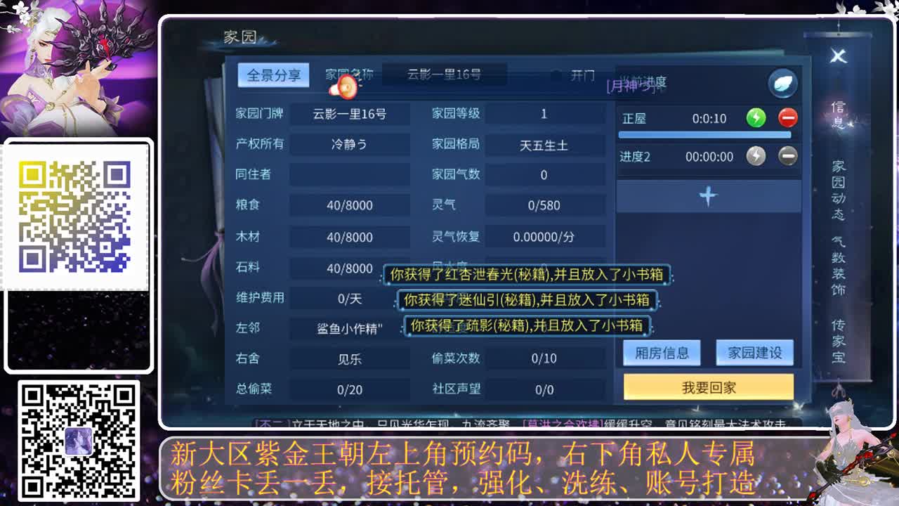 遇见.最好的你们！ 第2段